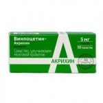 Винпоцетин-Акрихин, таблетки 5 мг 50 шт
