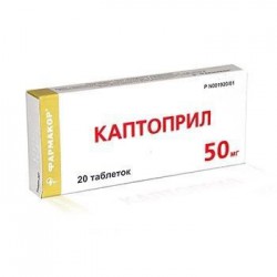 Каптоприл табл. 50 мг 20 шт.