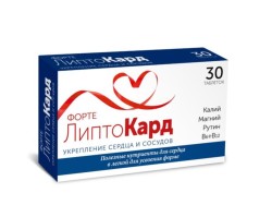 Липтокард Форте 30 шт. табл.