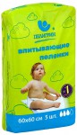 Пеленки впитывающие, Пелигрин 1100 мл р. 60смх60см 5 шт