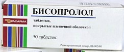 Бисопролол табл. п/о пленочной 10 мг 50 шт.