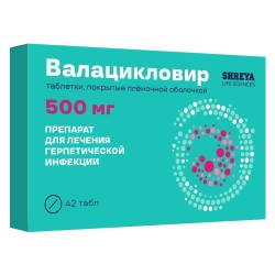 Валацикловир табл. п/о пленочной 500 мг 42 шт.
