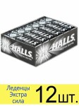 Леденцы, Halls (Холлс) 25 г №12 (9 леденцов) ментол экстра черный 12 упаковок