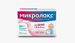 Микролакс, раствор для ректального введения 5 мл 12 шт для детей с 0 до 3 лет микроклизма с укороченным наконечником