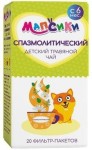 Чай детский травяной, Мапсики ф/пак. 1.5 г №20 спазмолитический