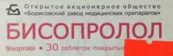 Бисопролол табл. п/о пленочной 5 мг 30 шт.