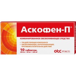 Аскофен-П, таблетки 10 шт