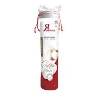 Ватные диски Я самая 120 шт.