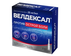 Велдексал, раствор для внутривенного и внутримышечного введения 25 мг/мл 2 мл 10 шт