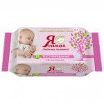 Салфетки влажные детские, Я самая 63 шт Любимая малышка с пантенолом