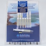 Инъектор полимерный одноразовый, 60 мл 6 шт с гелем на основе грязи Мертвого моря в комплекте с катетерами