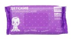 Салфетки влажные детские, Bona Mente (Бона Менте) 60 шт (с органическим алоэ)