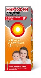Нурофен для детей сусп. д/приема внутрь 100 мг/5 мл 100 мл 1 шт.