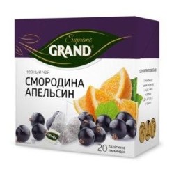 Чай, Grand Supreme (Гранд Суприм) 1.8 г №20 Смородина апельсин с ярлычками пирамидки