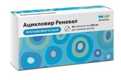 Ацикловир Реневал табл. 200 мг 30 шт.