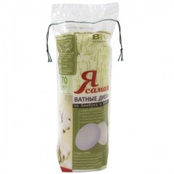 Ватные диски Я самая биокомпонент 70 шт.