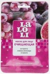 Маска для лица тканевая, LaLoLi (ЛаЛоЛи) очищающая экстракты инжира винограда и граната саше